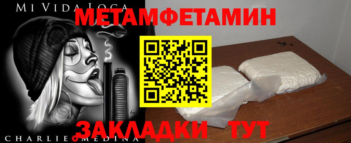 Ноябрьск  Amphetamine  Вход с VPN  Амфетамин VHQ 