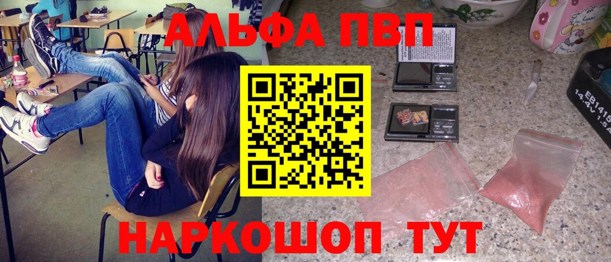 Alpha-PVP Crystall  Вход с VPN  Alpha PVP VHQ  Ноябрьск 