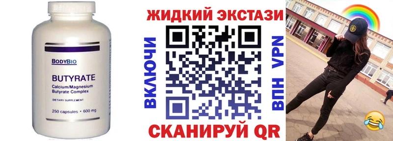 МЕГА сайт  Ноябрьск  БУТИРАТ 99% 