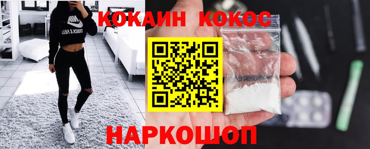 КОКАИН Columbia  Вход с VPN  Cocaine  Ноябрьск  Cocaine FishScale 