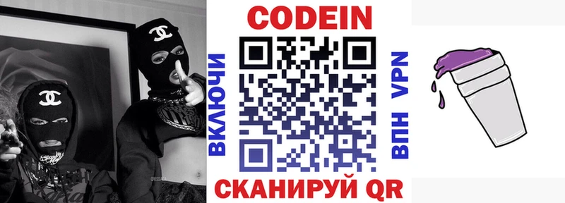 Codein напиток Lean (лин) ОМГ ОМГ рабочий сайт Ноябрьск цена