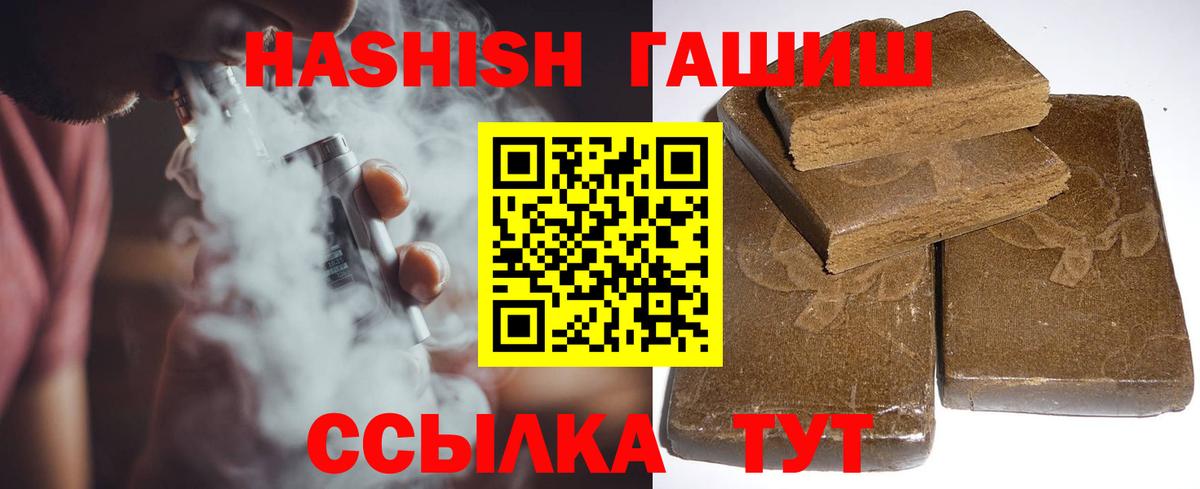 Гашиш убойный Ноябрьск