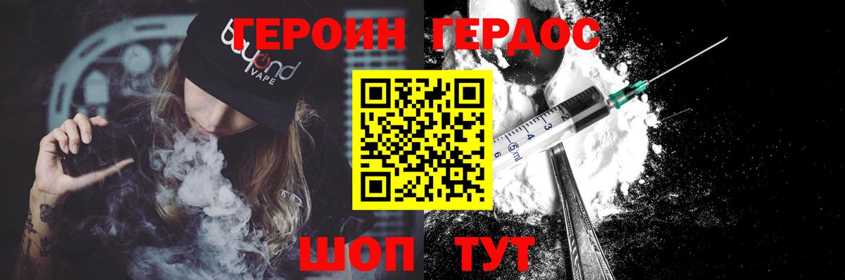 Героин Heroin  Вход с VPN  ГЕРОИН  Ноябрьск 