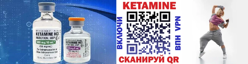 КЕТАМИН VHQ Ноябрьск