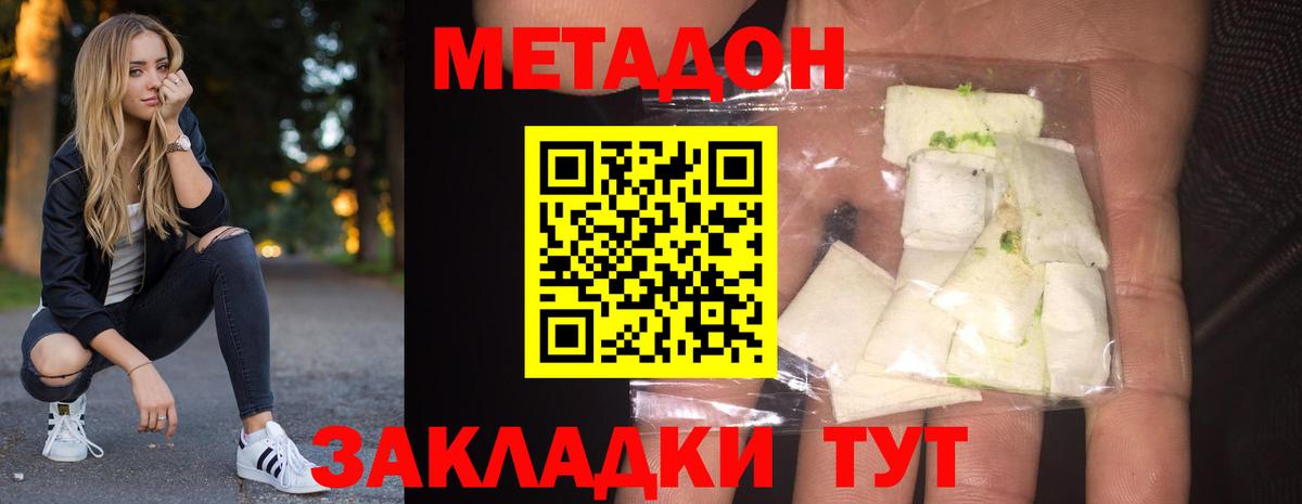 Метадон VHQ Ноябрьск
