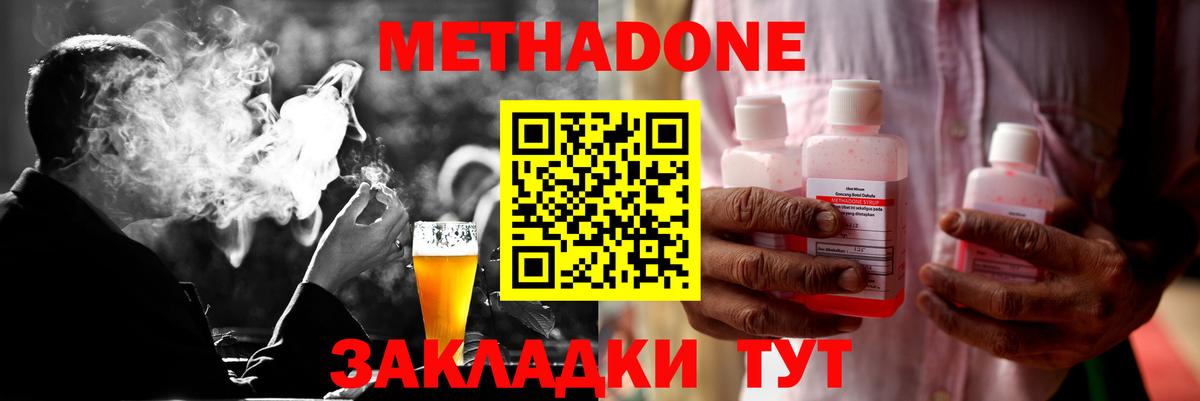 МЕТАДОН белоснежный  ссылка на мегу сайт  Вход с VPN  Ноябрьск  Метадон мёд 
