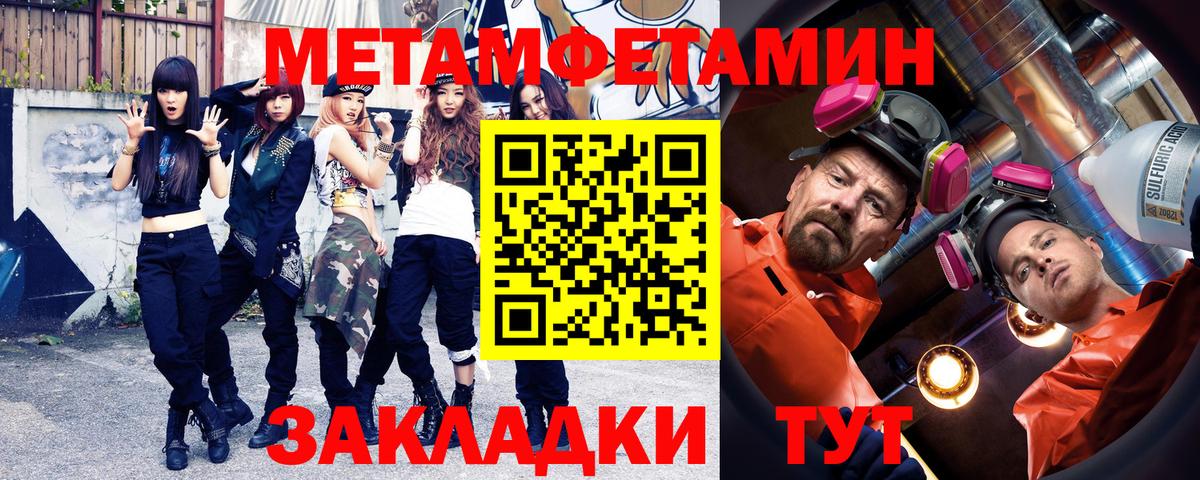 Метамфетамин пудра  Метамфетамин пудра  Ноябрьск  Вход с VPN 