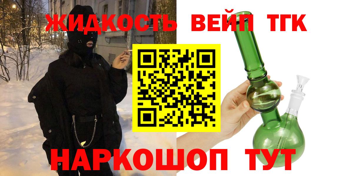 Дистиллят ТГК вейп  Вход с VPN  hydra   Ноябрьск  Дистиллят ТГК Wax  закладки 